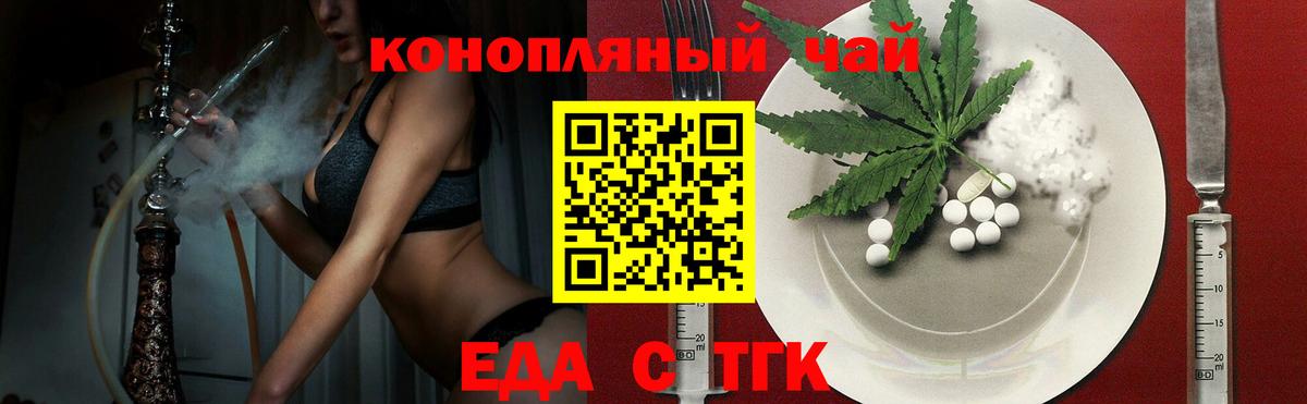 Усолье-Сибирское  Печенье с ТГК марихуана  Вход с VPN 