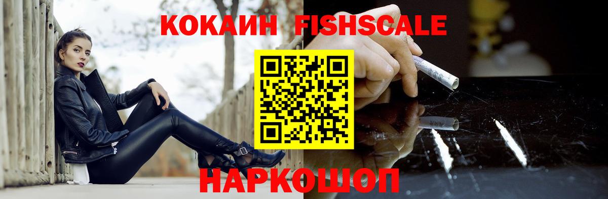 Кокаин 97% Усолье-Сибирское