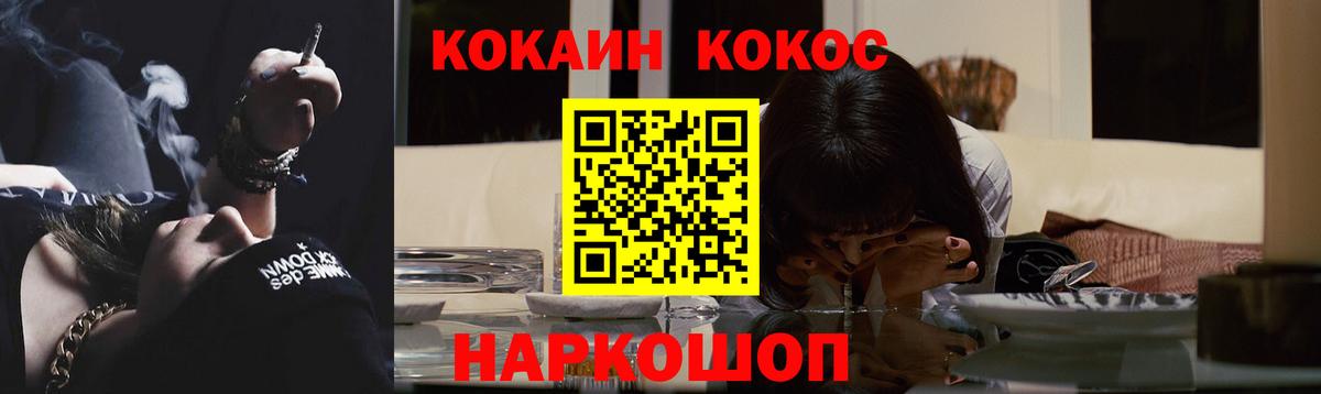 Усолье-Сибирское  Кокаин Боливия  Cocaine 97%  Вход с VPN 