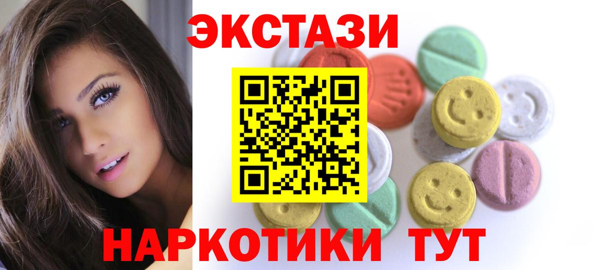 Экстази круглые  ЭКСТАЗИ louis Vuitton  Усолье-Сибирское  Ecstasy  Вход с VPN 