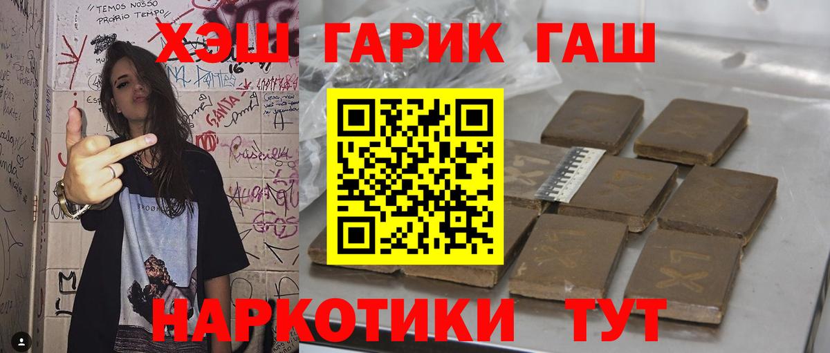 Гашиш гарик Усолье-Сибирское