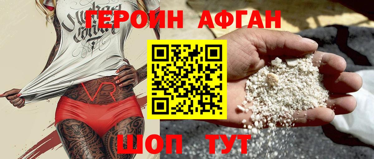 Героин Heroin  Вход с VPN  Усолье-Сибирское 