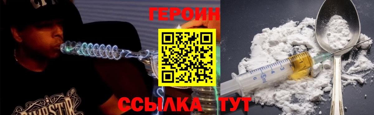 ГЕРОИН афганец Усолье-Сибирское
