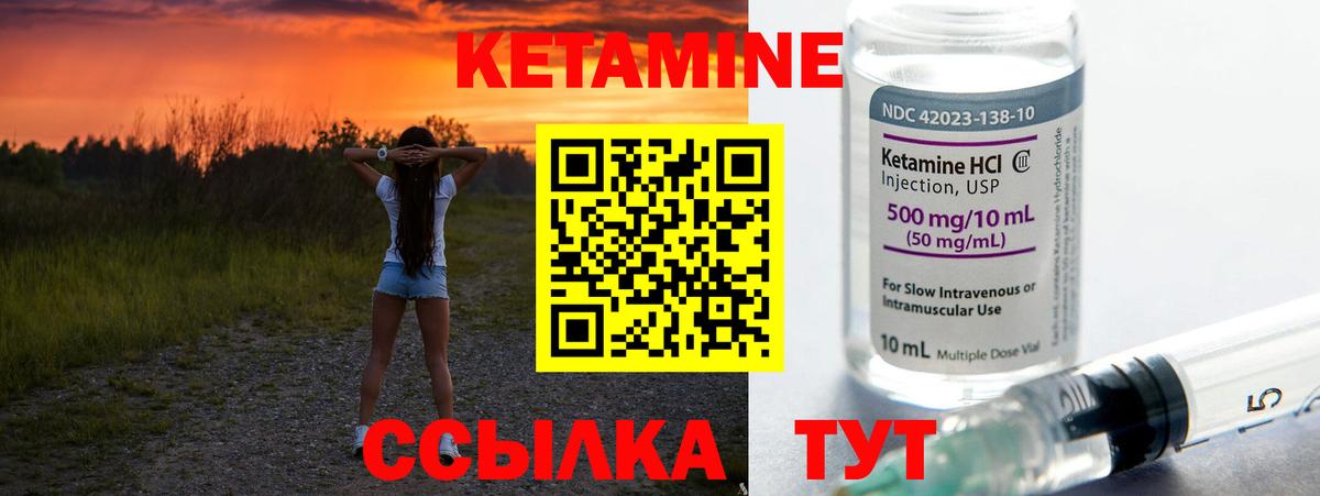 Кетамин ketamine  КЕТАМИН ketamine  Вход с VPN  Усолье-Сибирское 