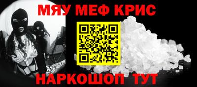 мефедрон Кумертау