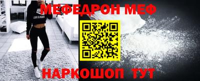 мефедрон Кумертау