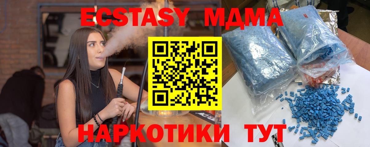 Усолье-Сибирское  MDMA кристаллы  Вход с VPN 