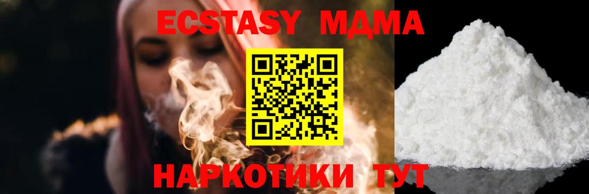 MDMA VHQ Усолье-Сибирское