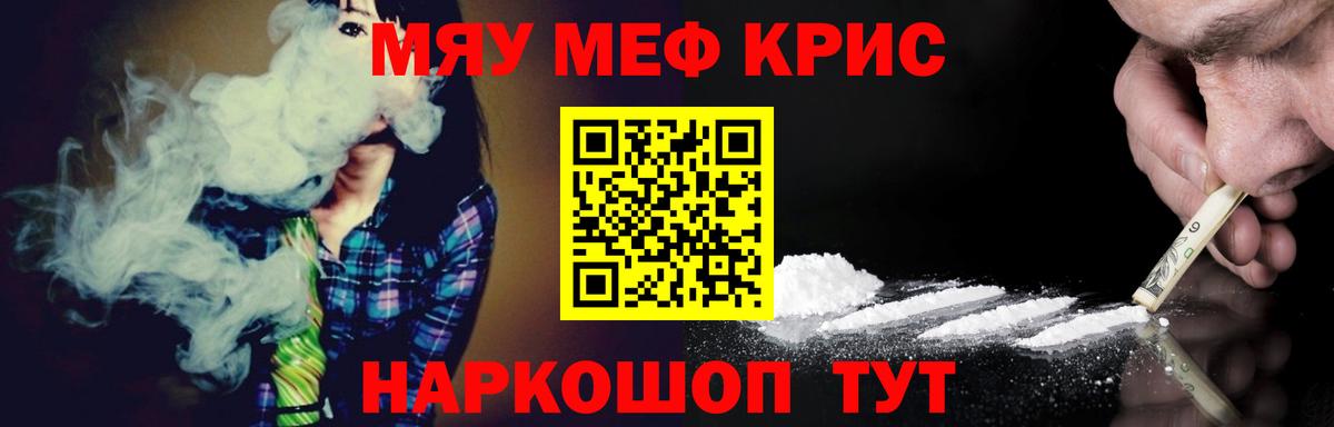 Усолье-Сибирское  МЯУ-МЯУ мяу мяу  Вход с VPN  Меф 4 MMC 