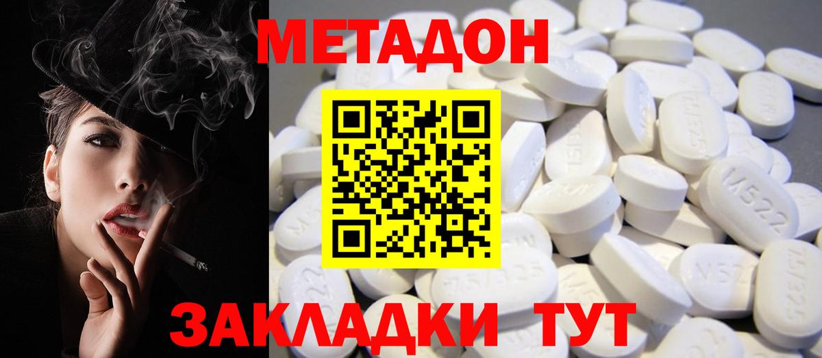 Метадон VHQ  Вход с VPN  Усолье-Сибирское 