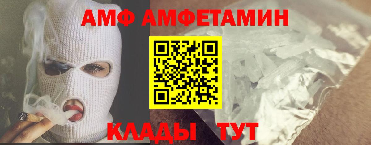 МЕТАМФЕТАМИН витя Усолье-Сибирское
