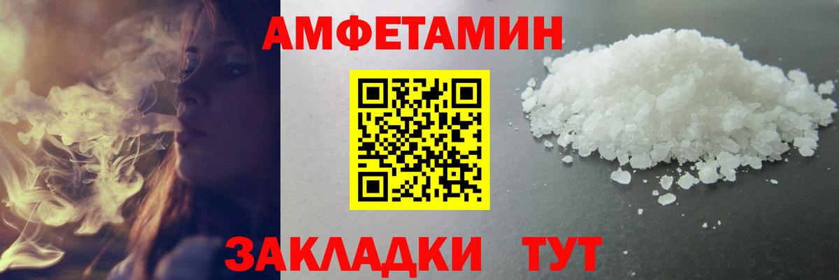 Усолье-Сибирское  Первитин Methamphetamine  Вход с VPN 