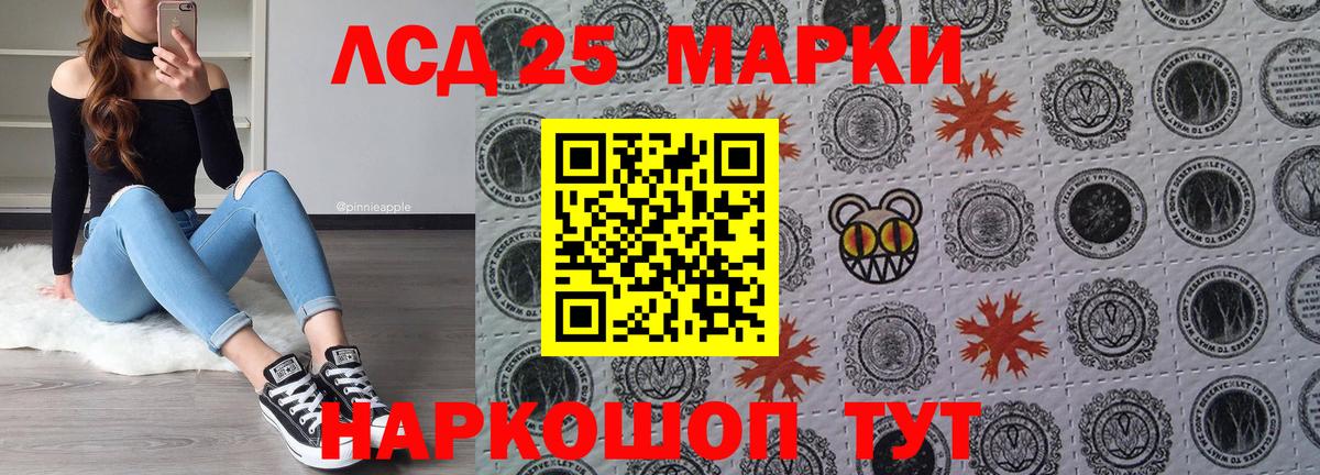 Наркотические марки 1,5мг  Вход с VPN  Усолье-Сибирское 